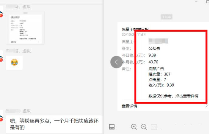 （1660期）公众号流量主矩阵变现副业项目2.0，新手零粉丝稍微小打小闹月入3000-5000元-课程网