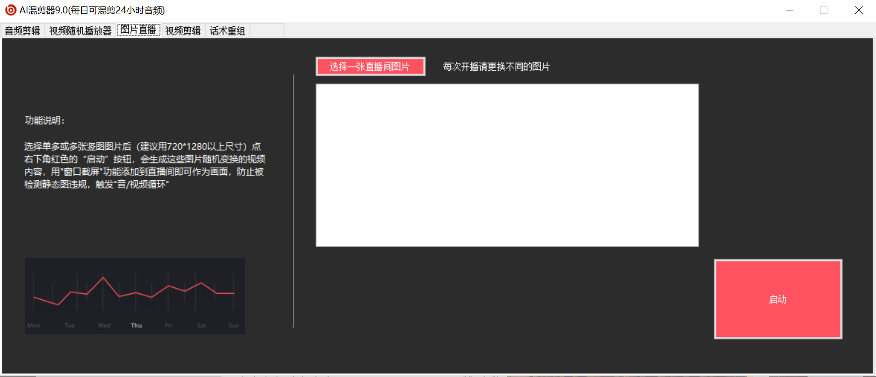 （6574期）外面收费998的AI混剪9.0伪原创脚本，伪原创剪辑必备神器【混剪脚本+教程】-课程网
