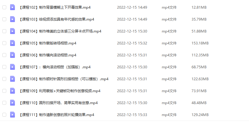 （4522期）剪映最全基础教学：从入门到精通，全套实操教程（115节-无水印）-课程网
